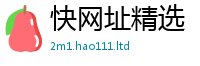 天天彩澳门天天彩今晚既2025年最新资料大全官网入口